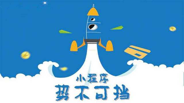 循化微信小程序开发如何助力传统零售商突破经营难题