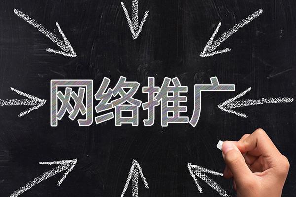 循化网络推广公司介绍几个企业软文推广的发布平台
